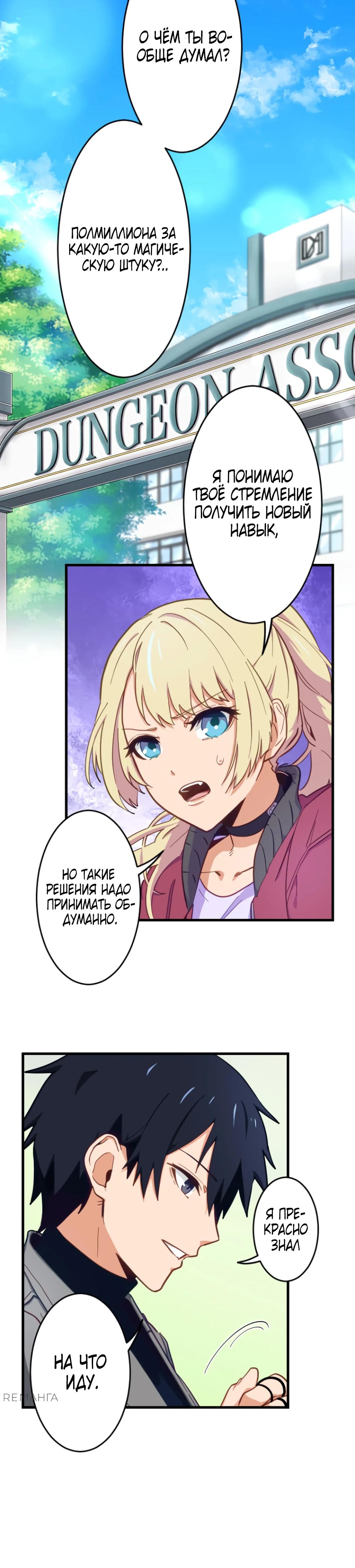 Глава 6 - страница 26