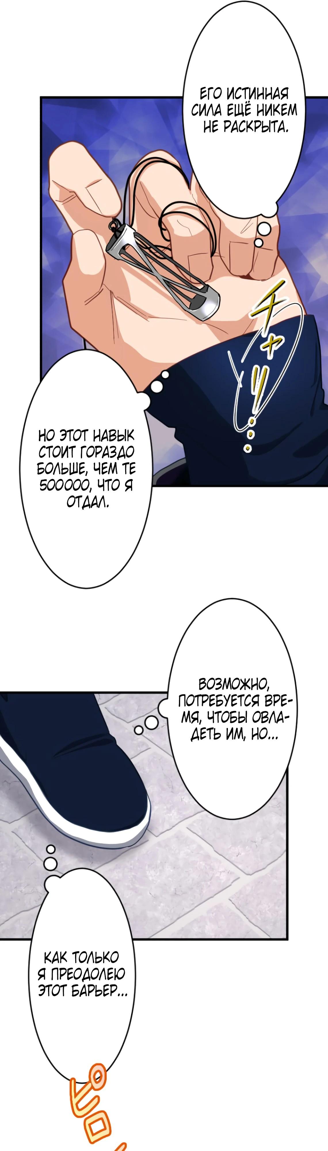 Глава 6 - страница 27