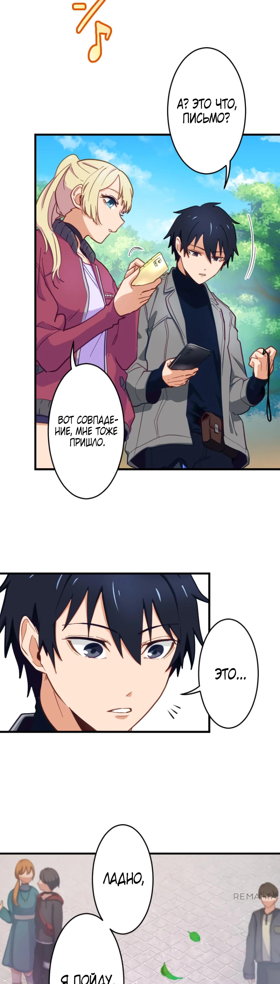 Глава 6 - страница 28