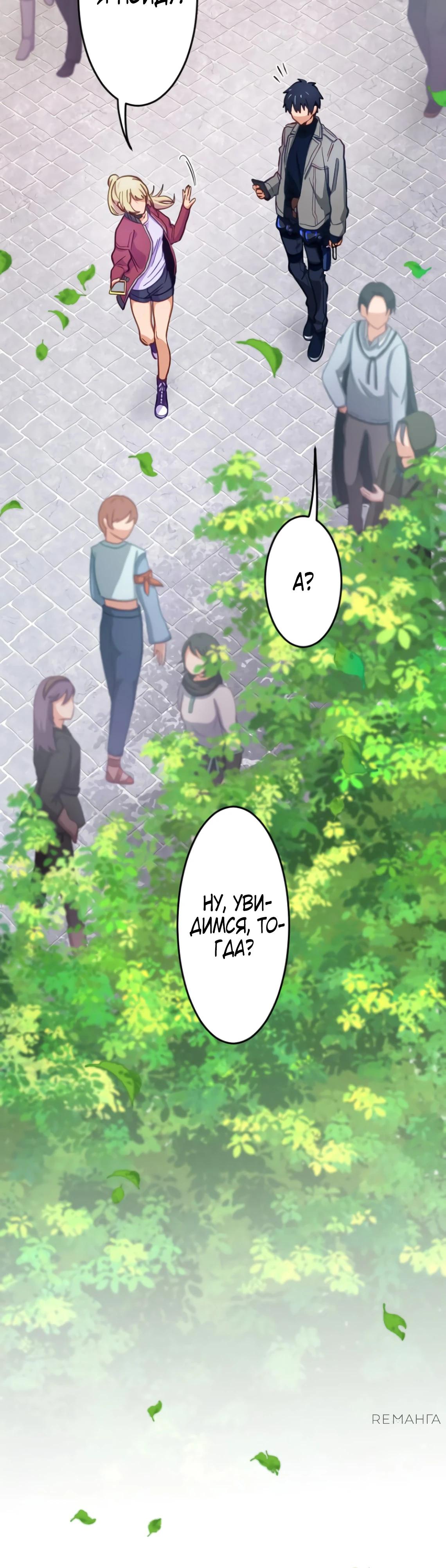 Глава 6 - страница 29