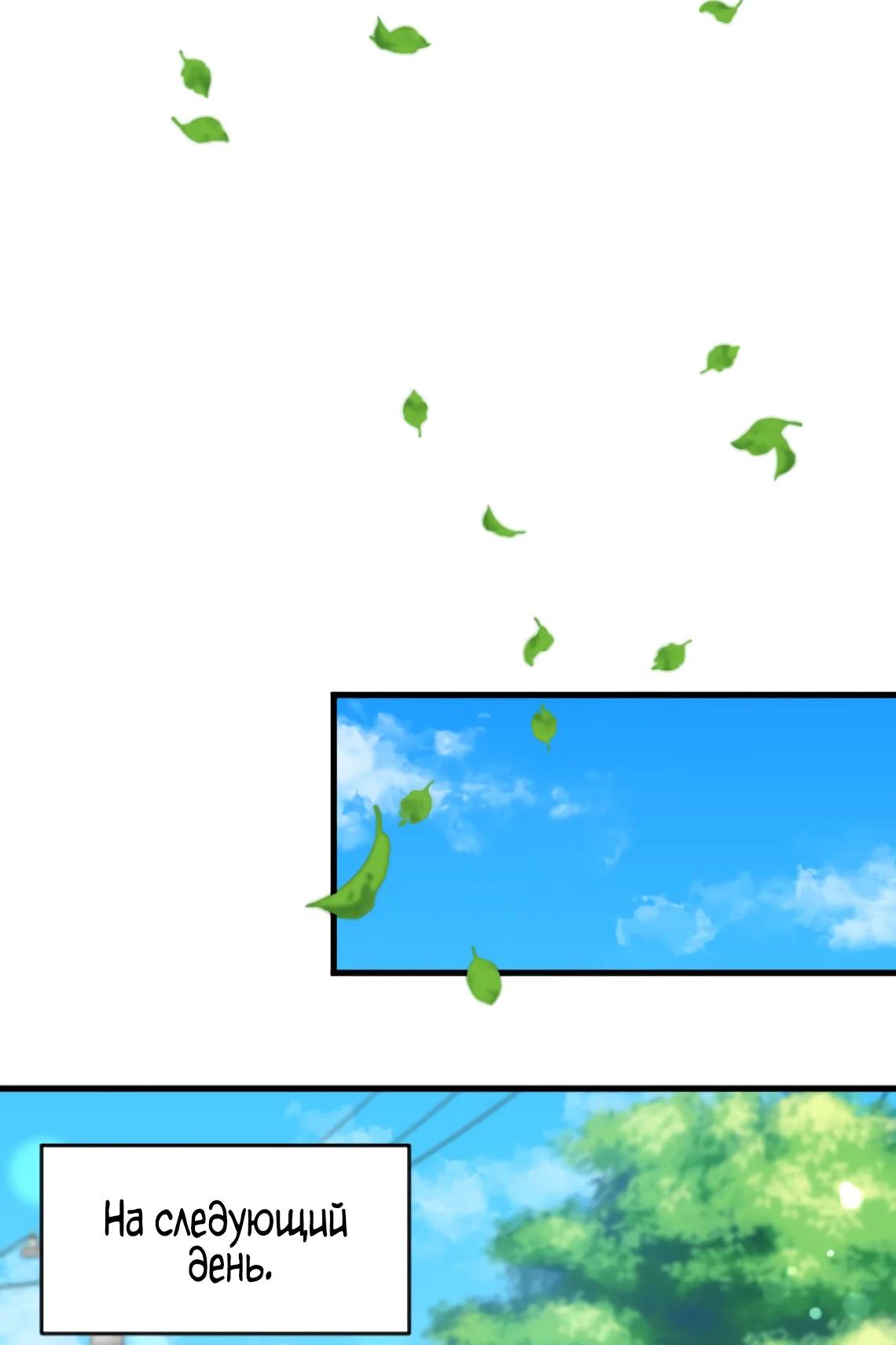 Глава 6 - страница 30