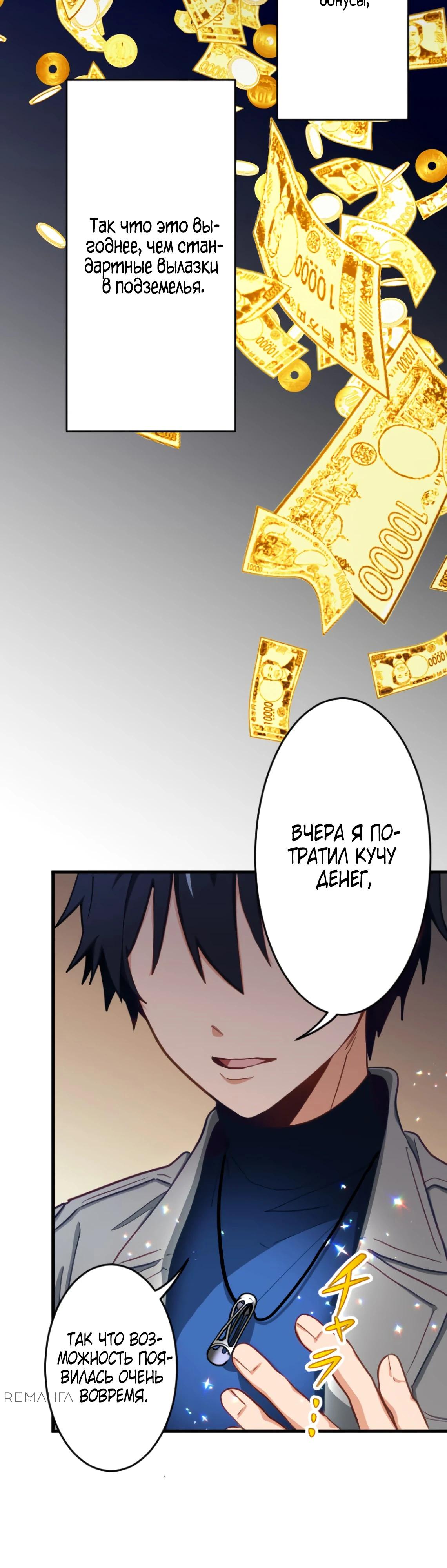 Глава 6 - страница 32