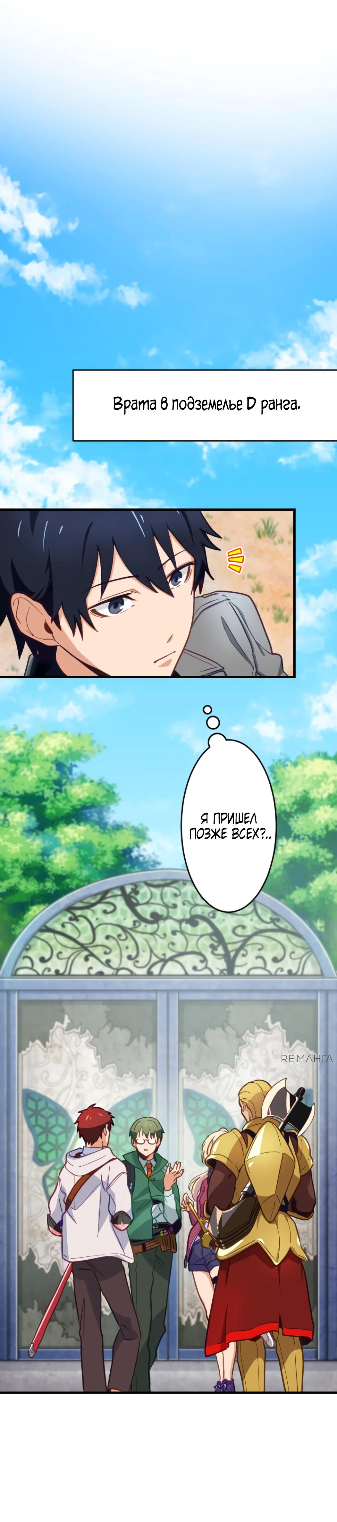 Глава 6 - страница 33