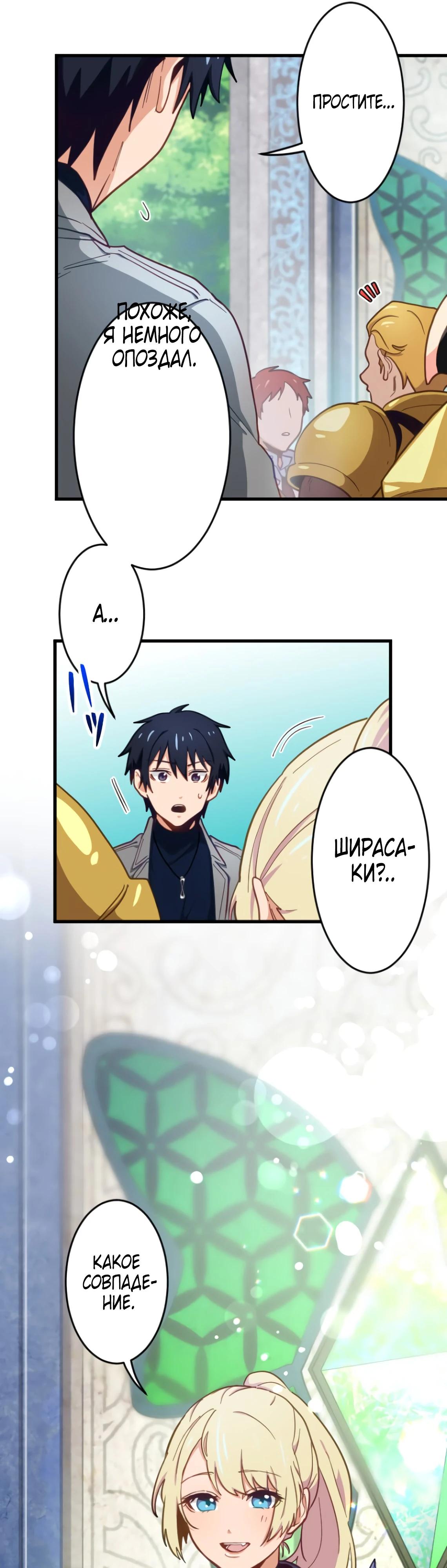 Глава 6 - страница 34