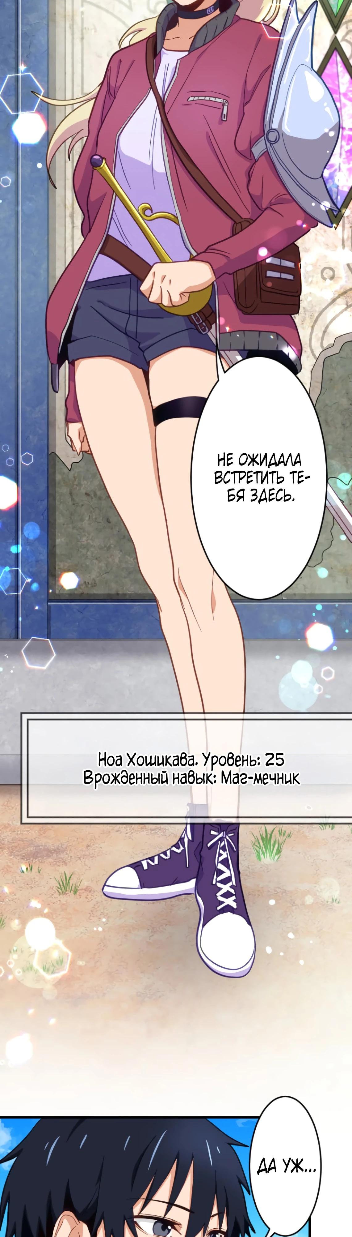 Глава 6 - страница 35