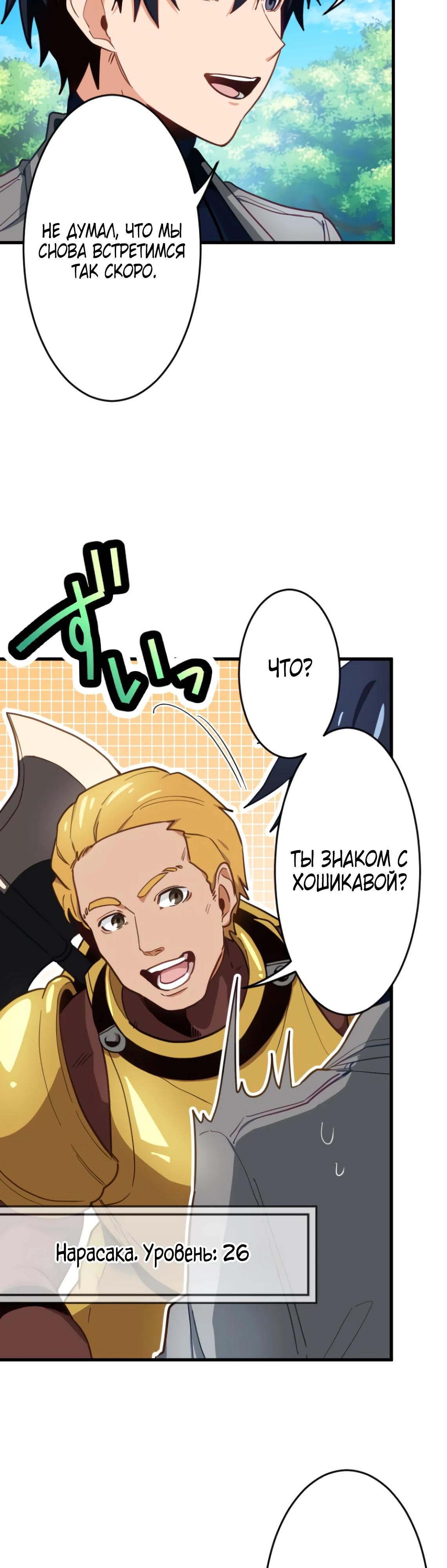 Глава 6 - страница 36