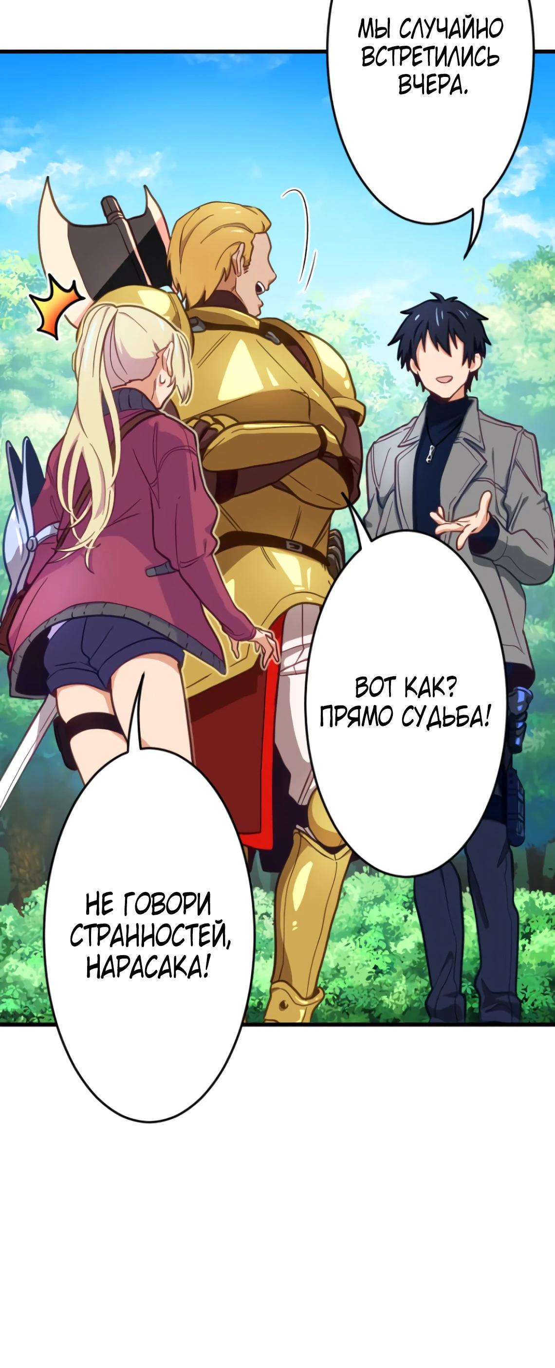 Глава 6 - страница 37