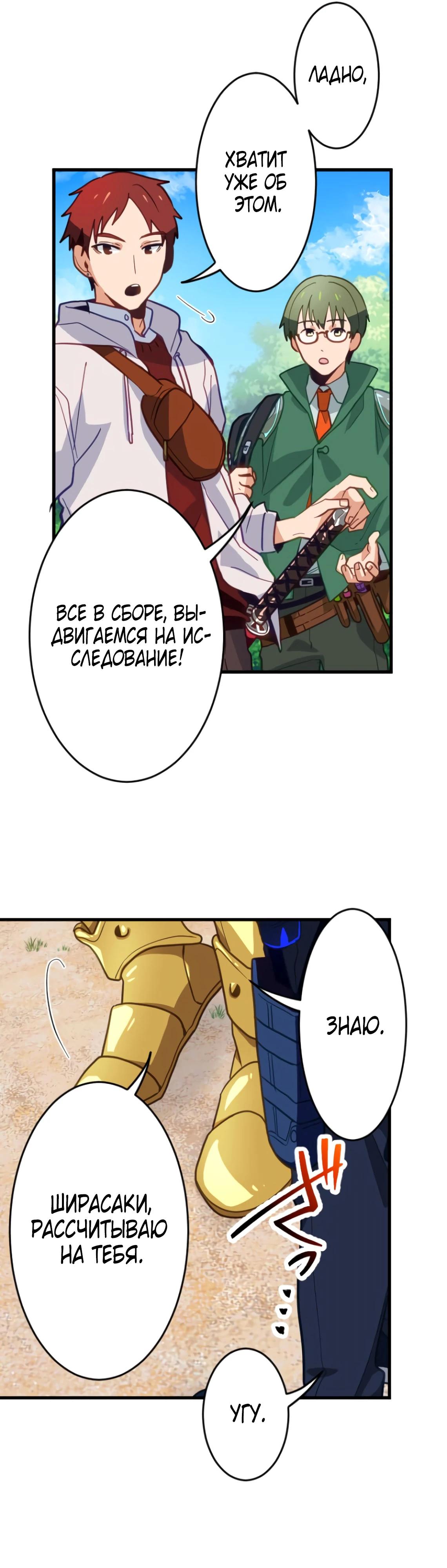 Глава 6 - страница 38