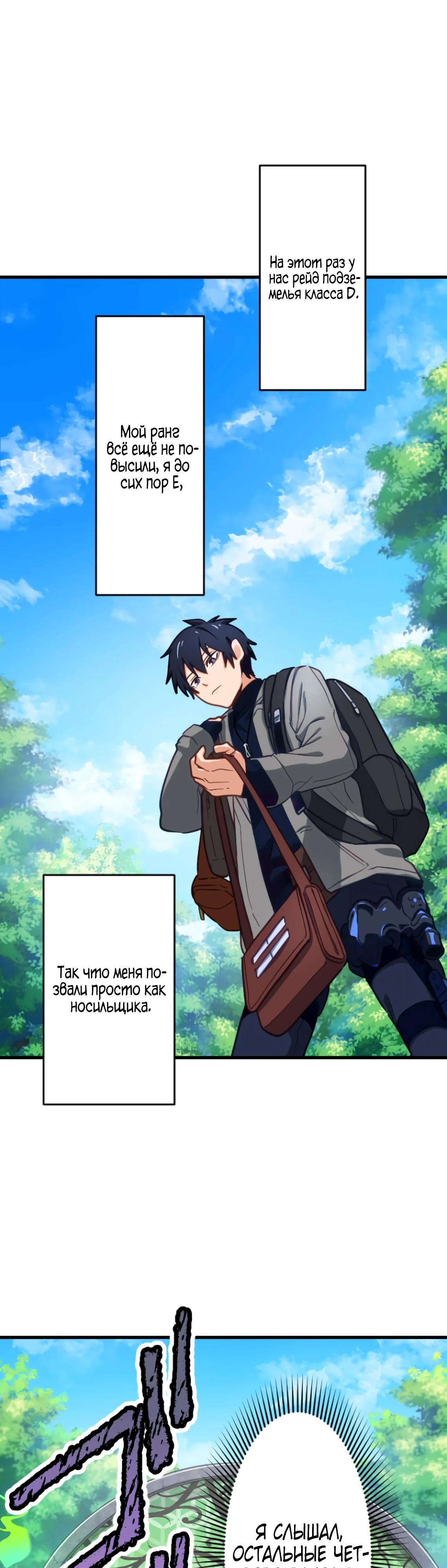 Глава 6 - страница 39