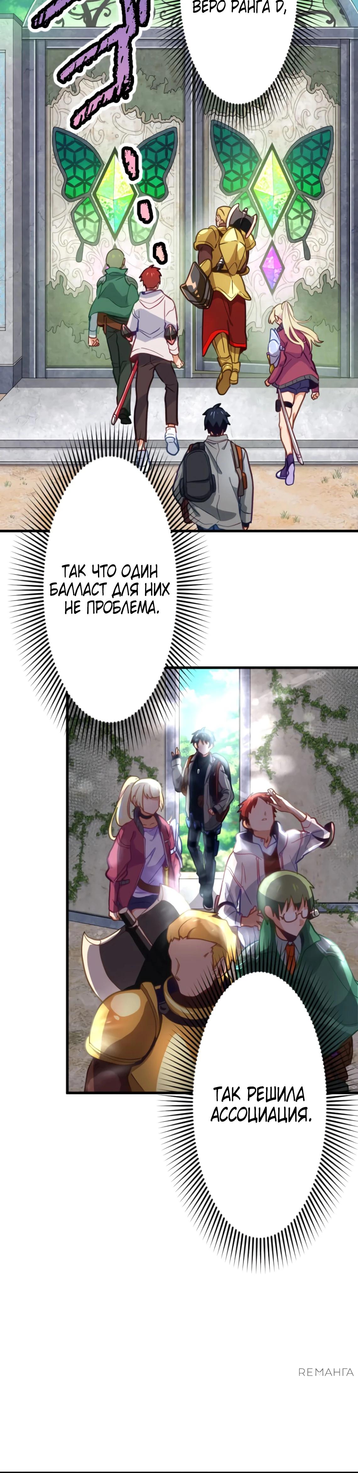 Глава 6 - страница 40