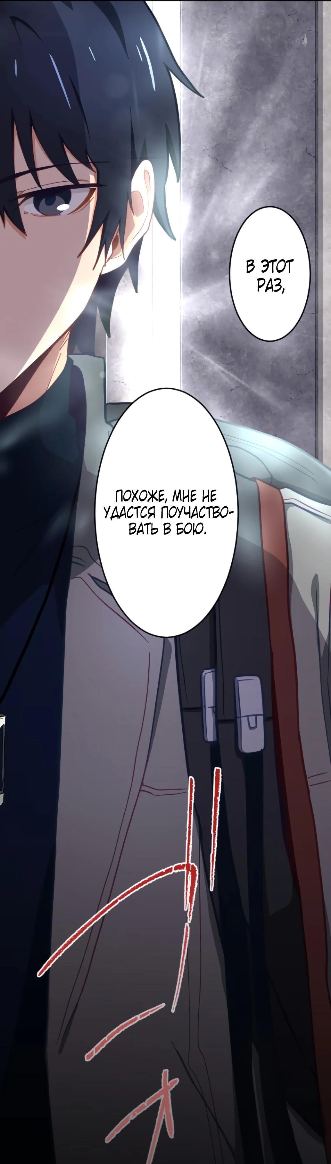 Глава 6 - страница 41