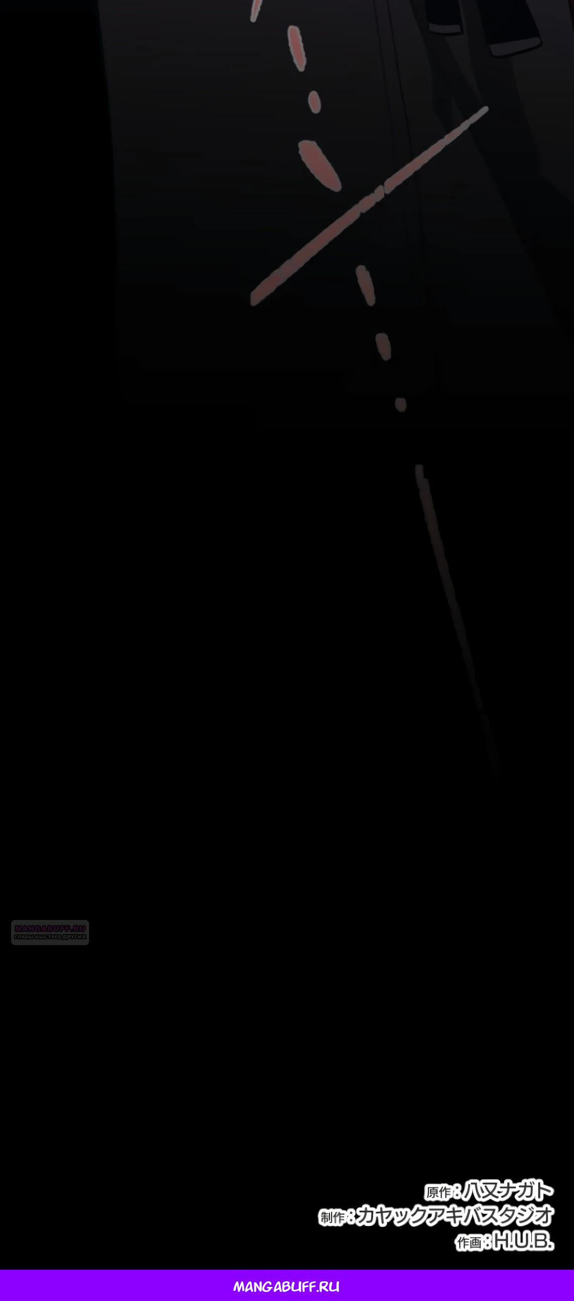 Глава 6 - страница 42