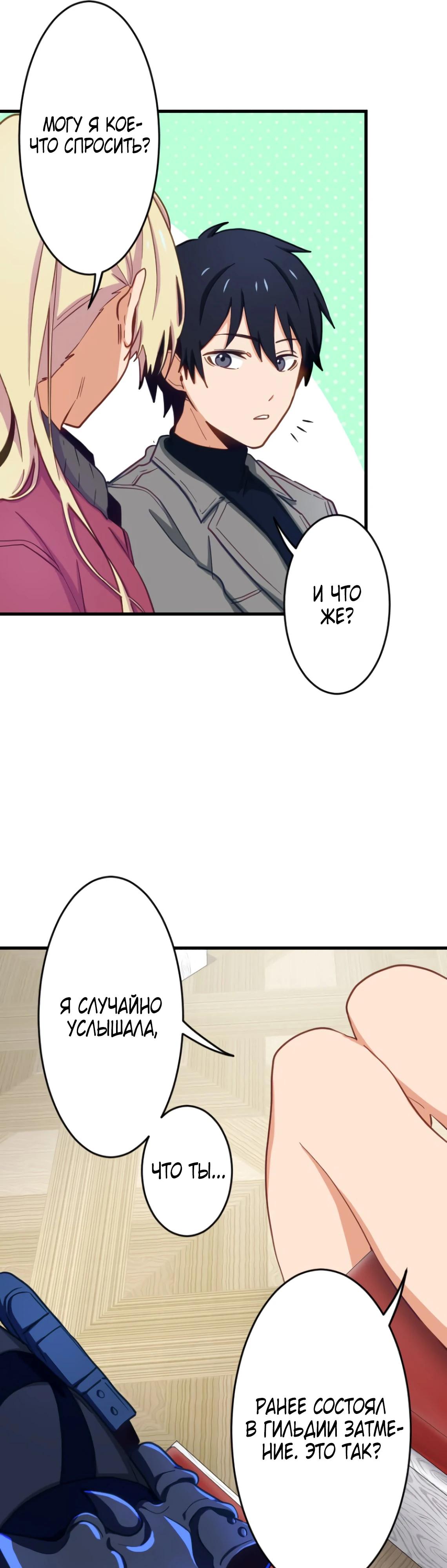 Глава 6 - страница 5