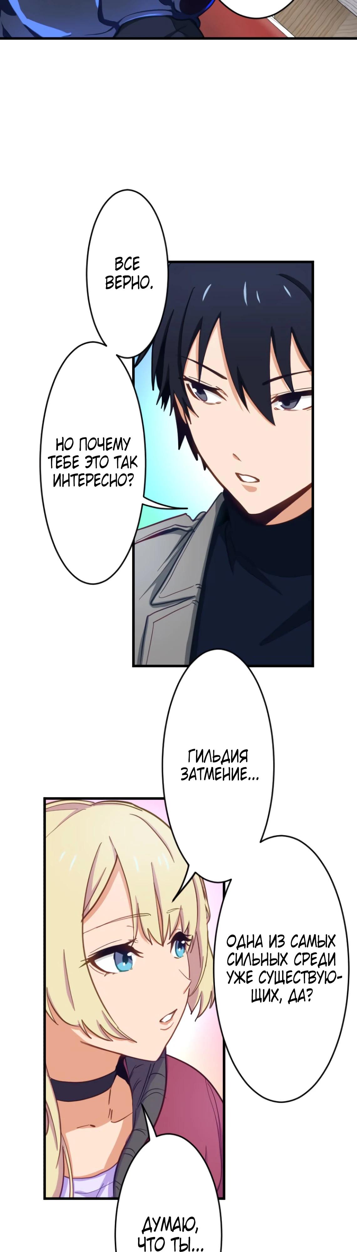 Глава 6 - страница 6