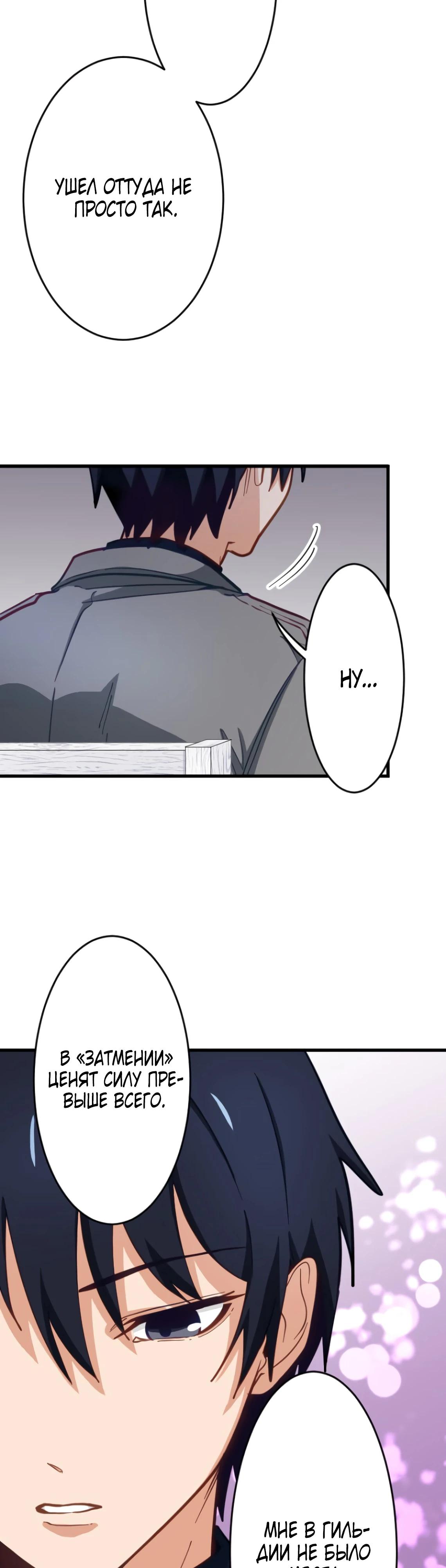 Глава 6 - страница 7