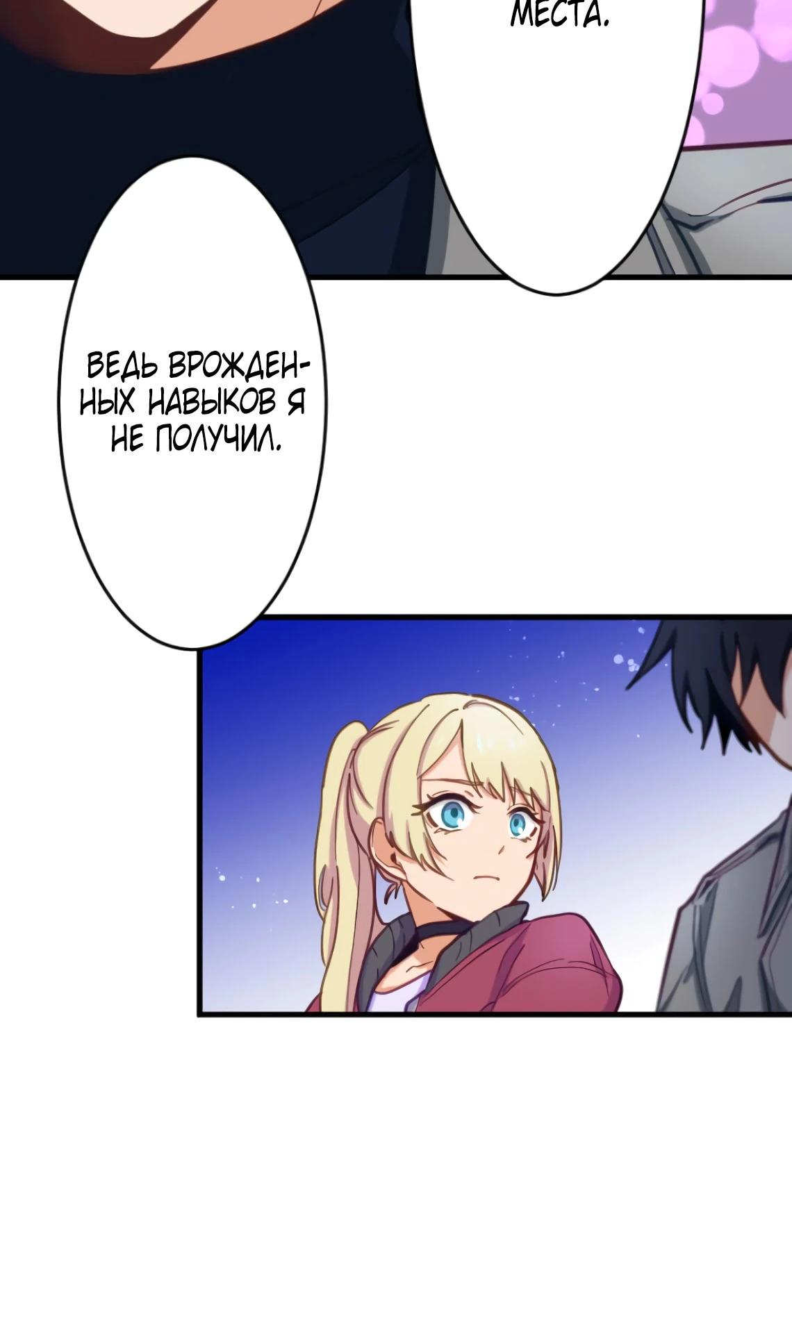 Глава 6 - страница 8