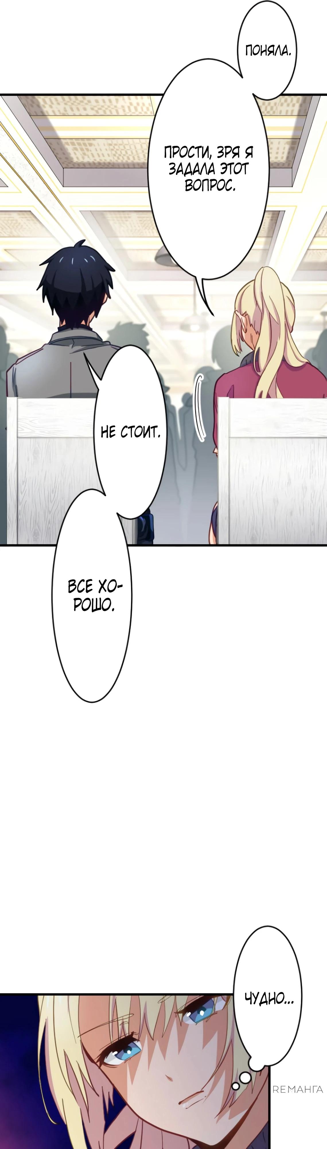 Глава 6 - страница 9