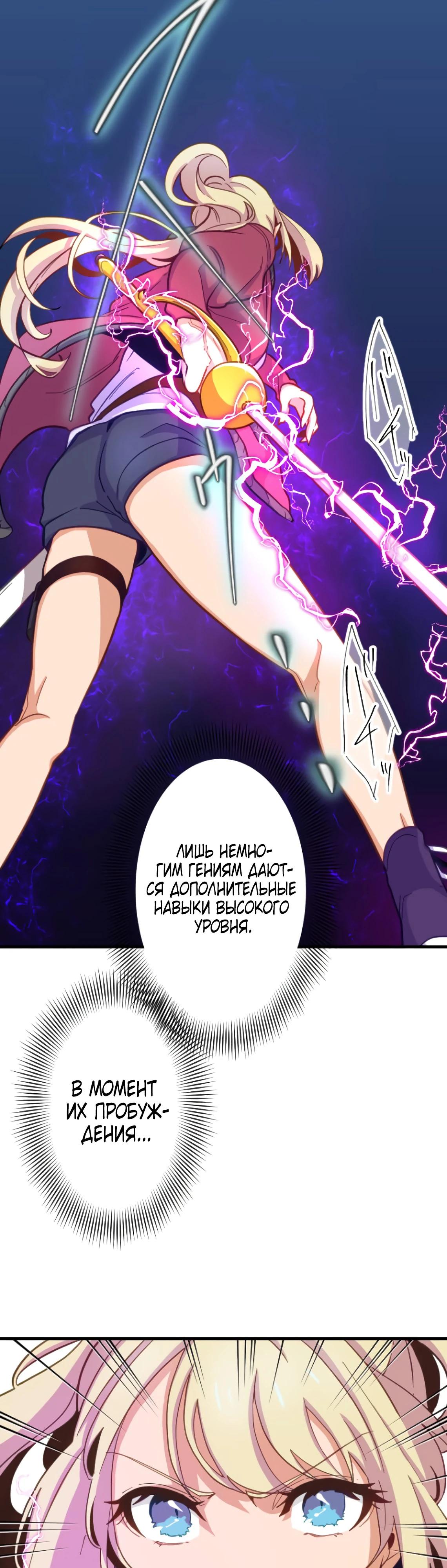 Глава 7 - страница 10