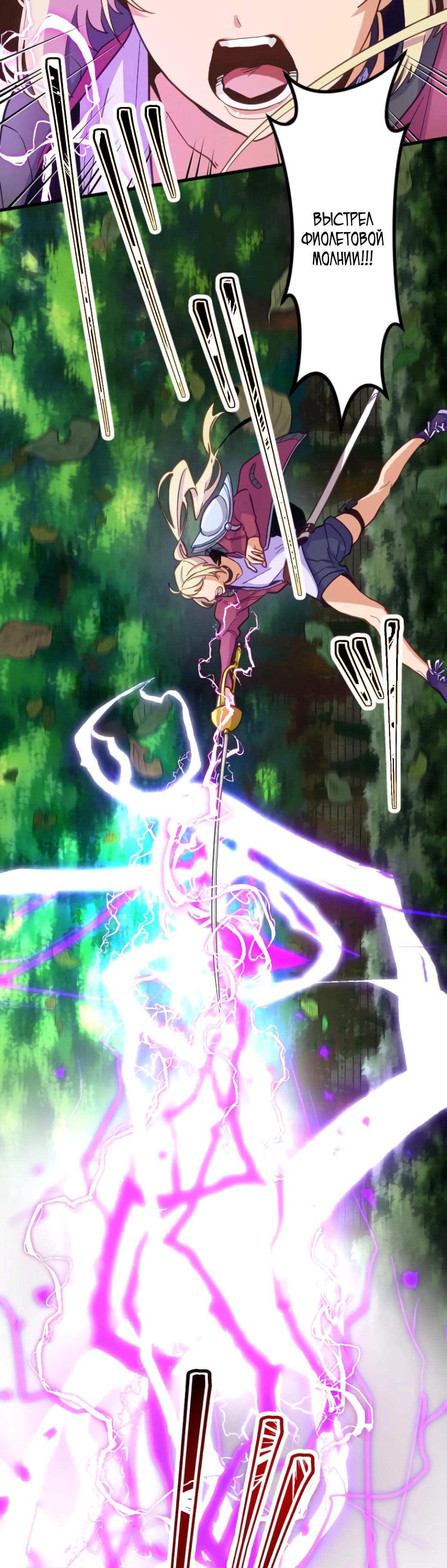 Глава 7 - страница 11