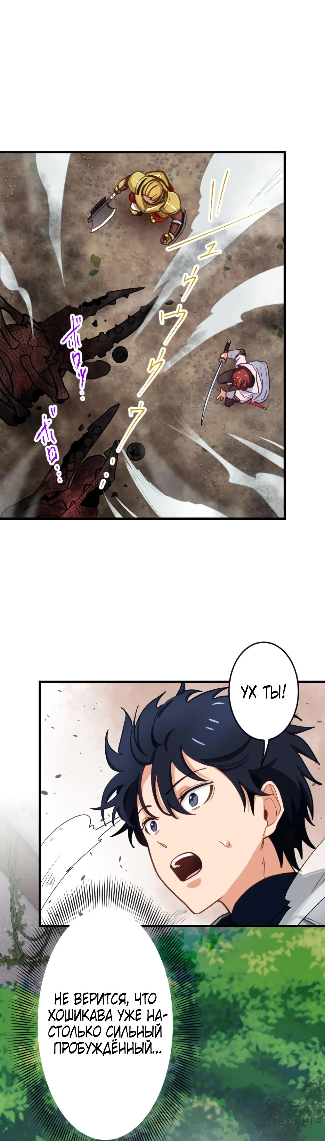 Глава 7 - страница 13