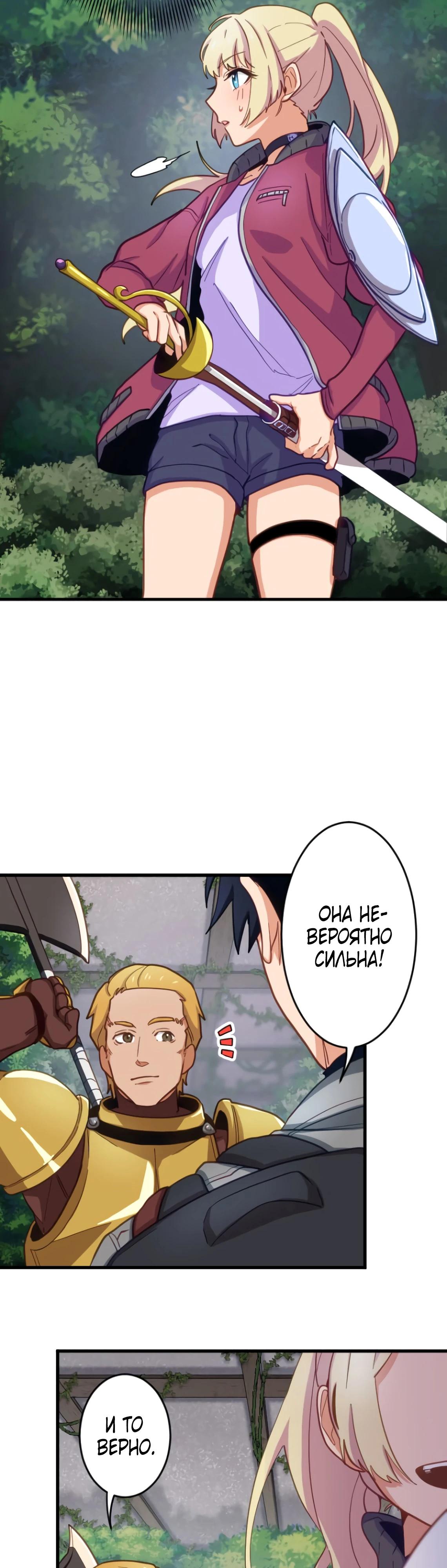 Глава 7 - страница 14