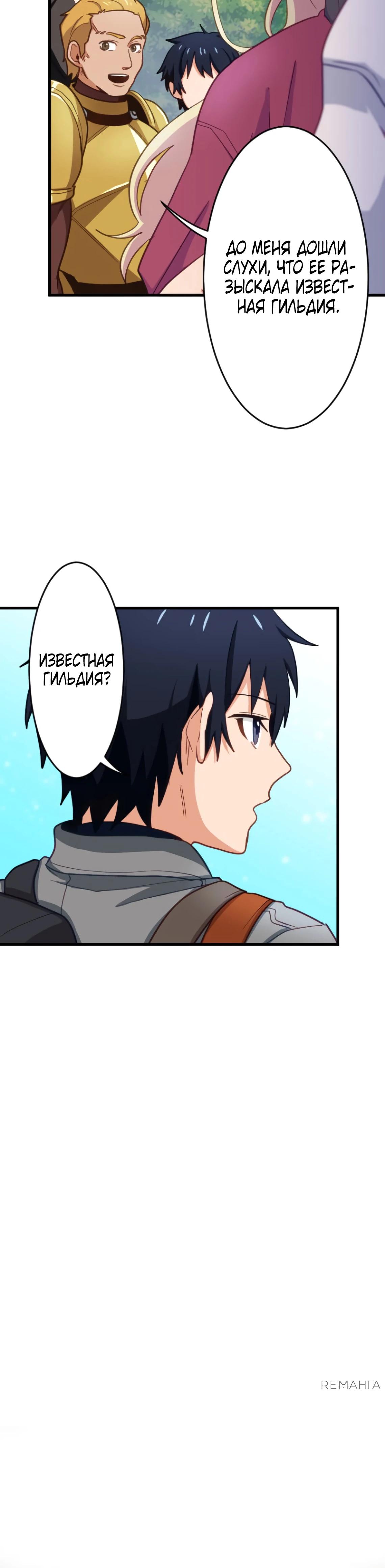 Глава 7 - страница 15