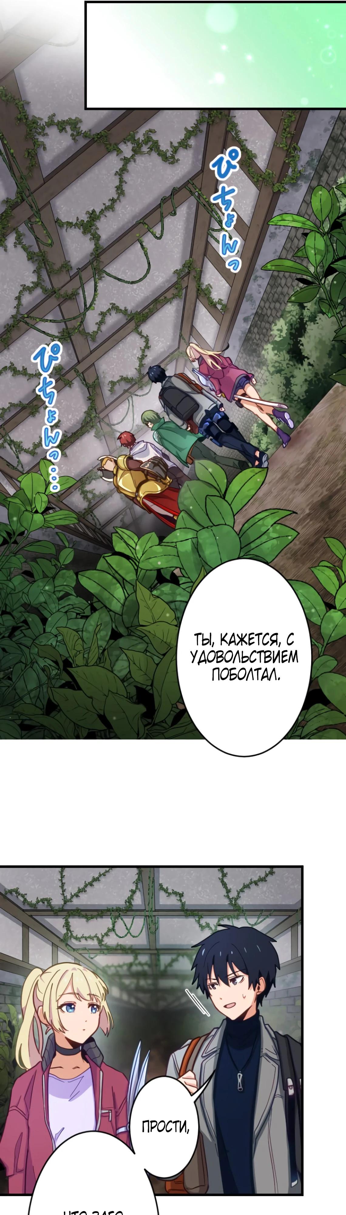 Глава 7 - страница 16