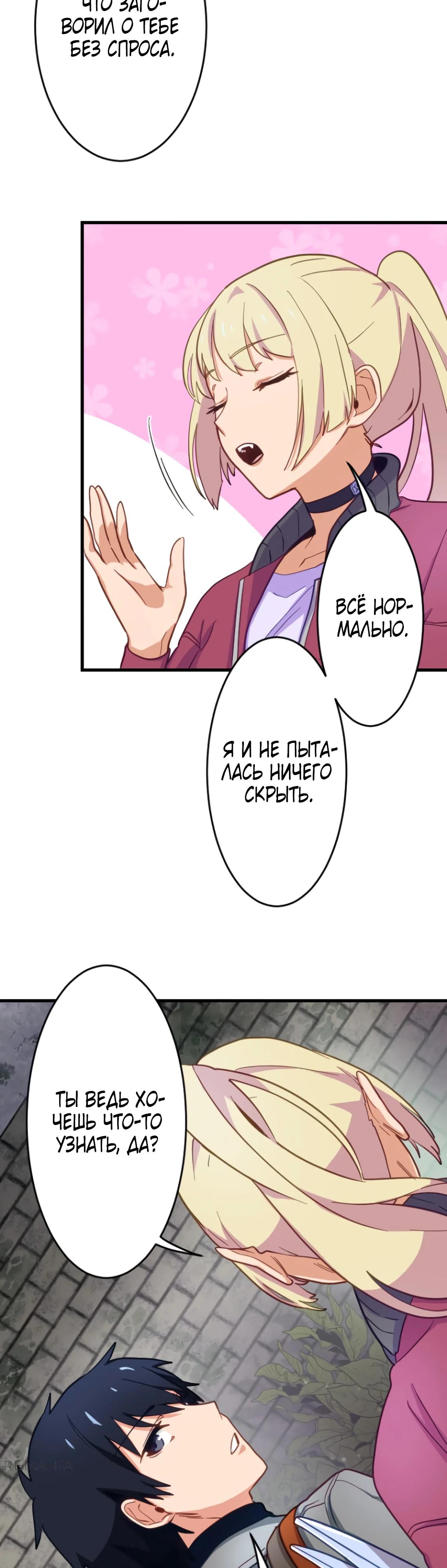 Глава 7 - страница 17