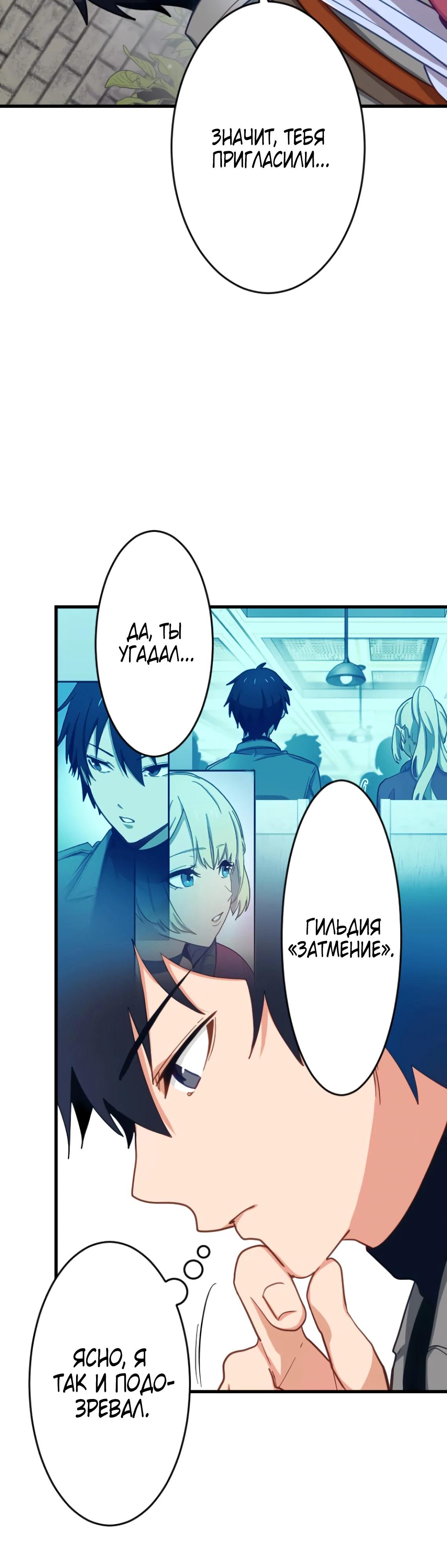 Глава 7 - страница 18