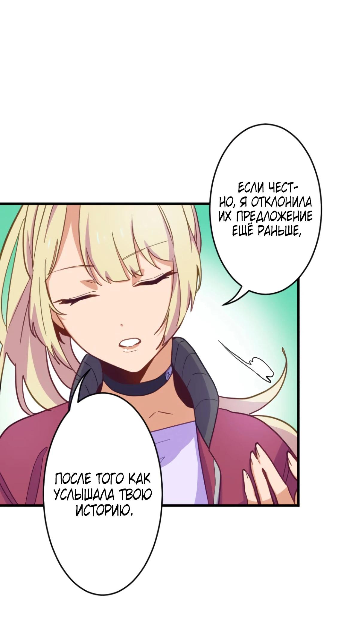 Глава 7 - страница 19