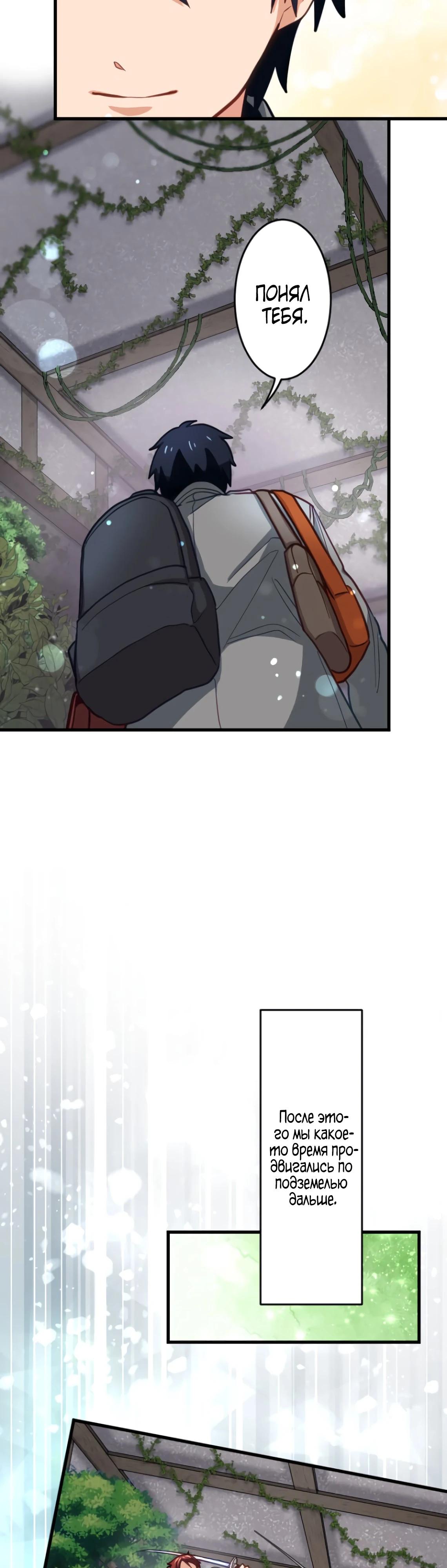 Глава 7 - страница 22