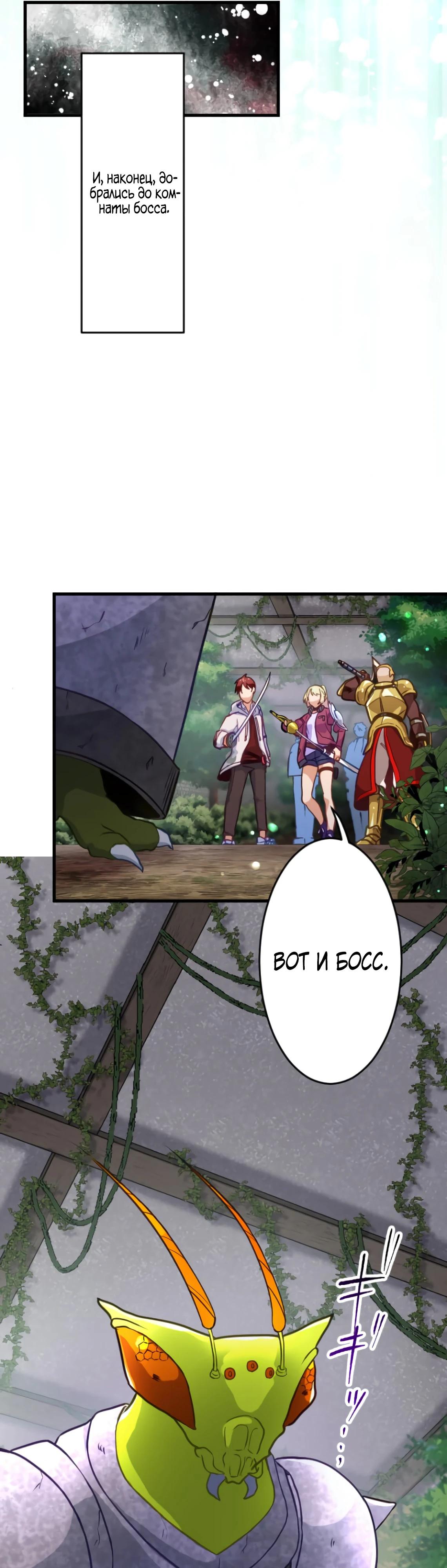 Глава 7 - страница 24