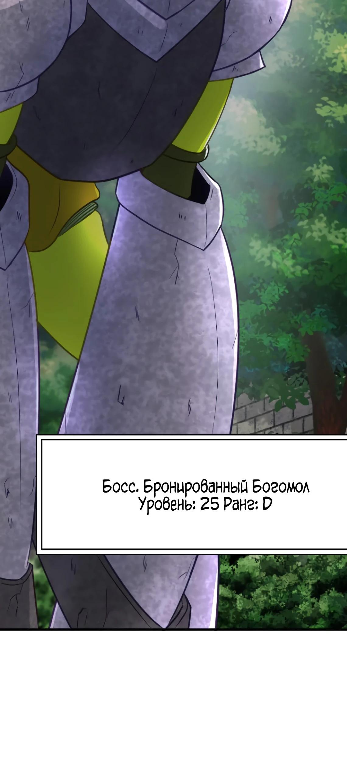 Глава 7 - страница 25