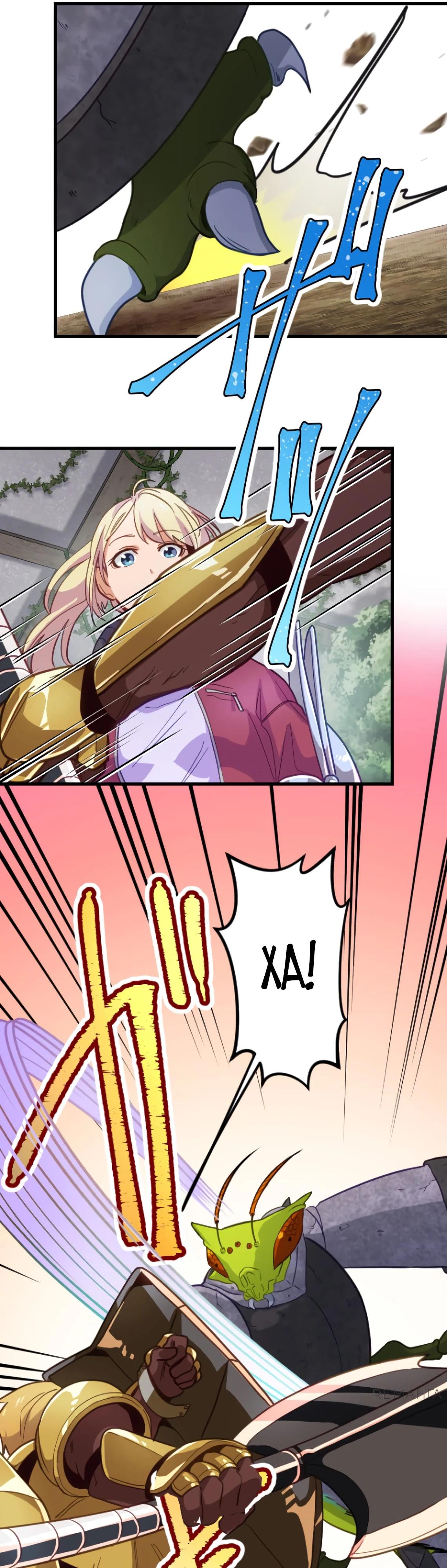 Глава 7 - страница 26