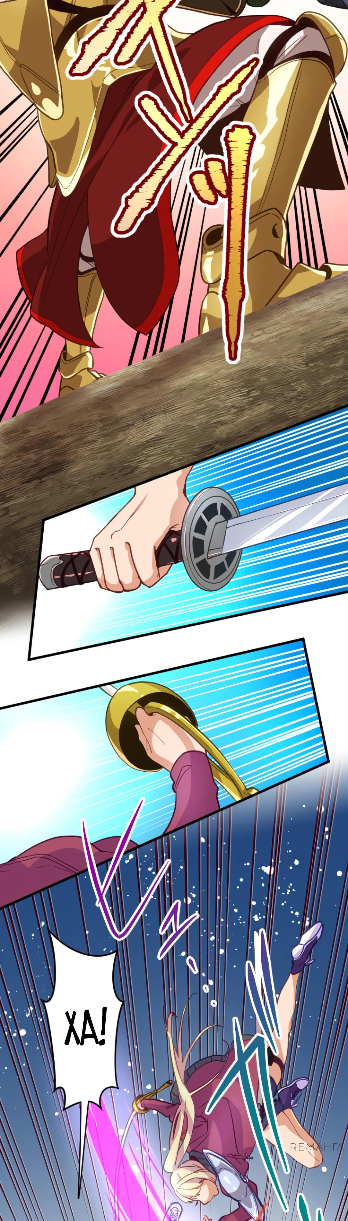 Глава 7 - страница 27