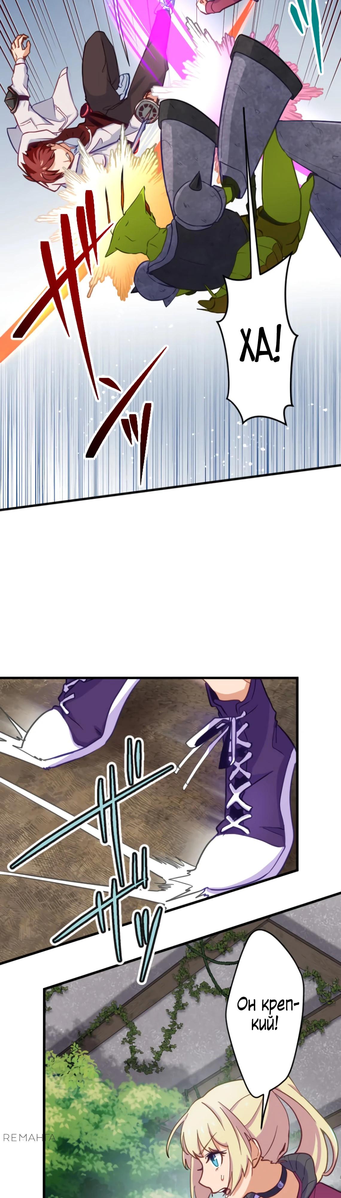 Глава 7 - страница 28