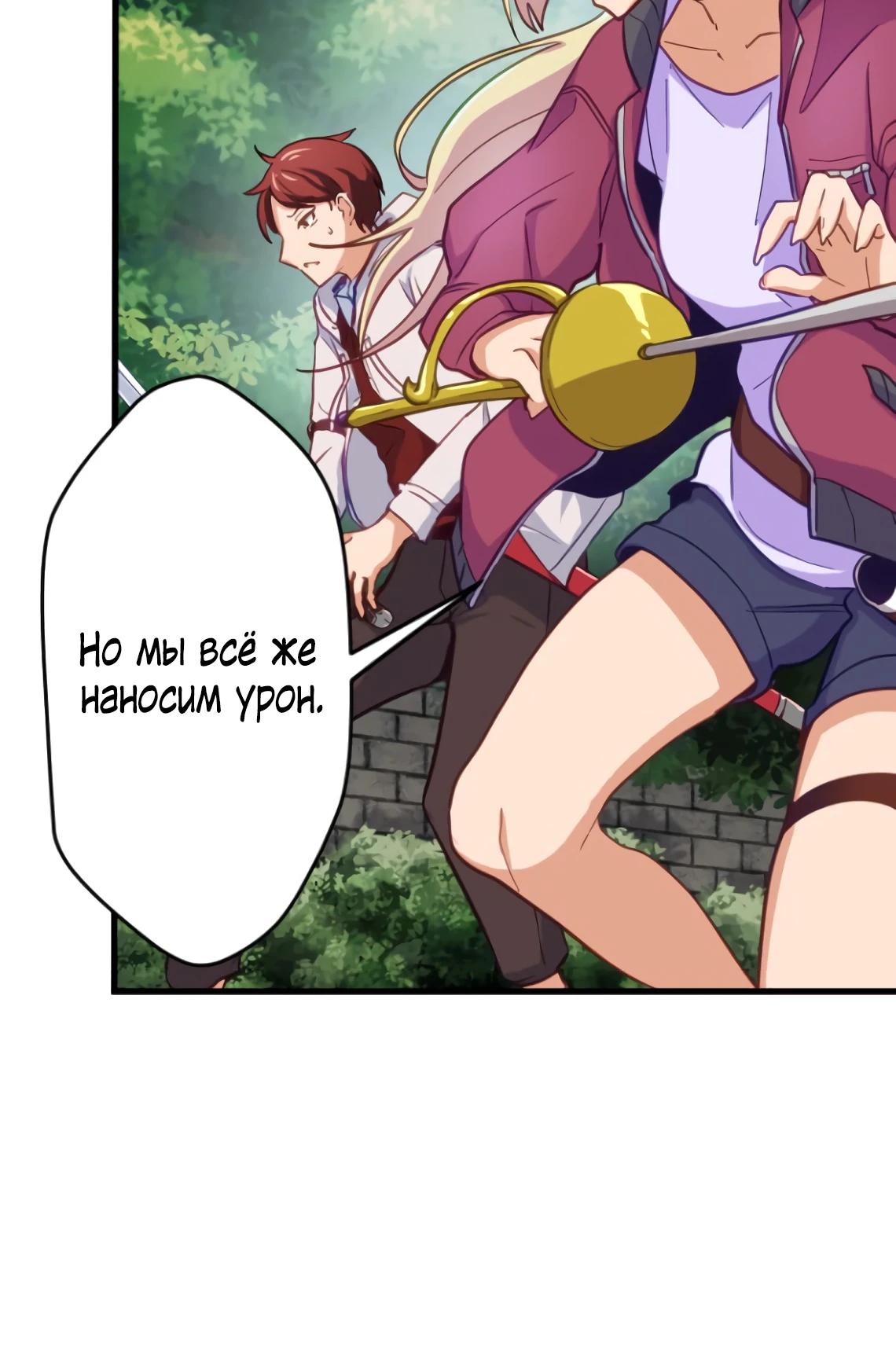 Глава 7 - страница 29