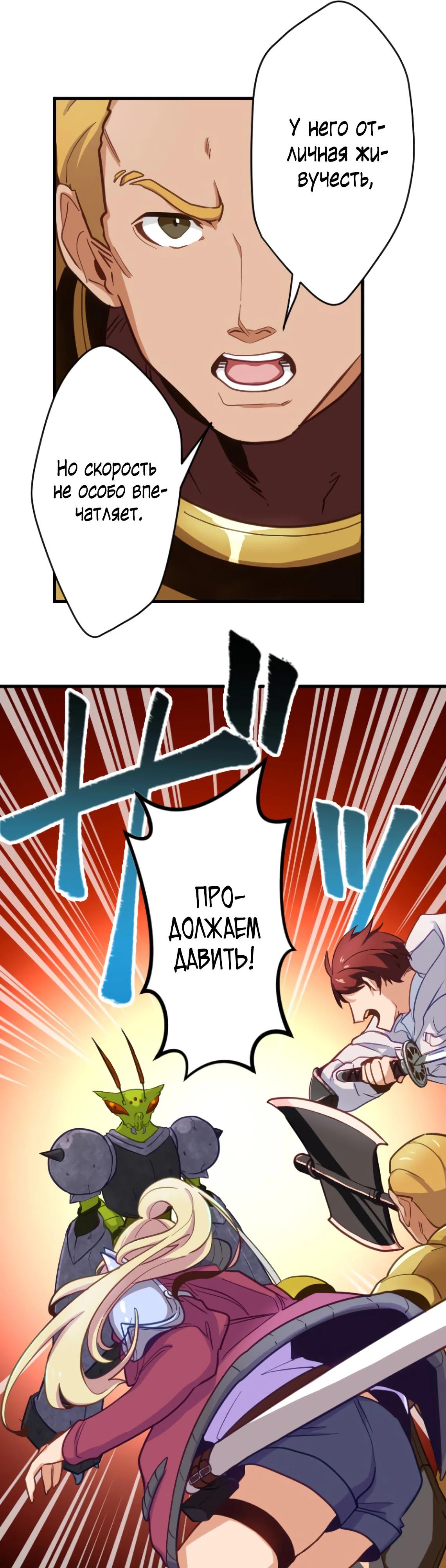 Глава 7 - страница 30