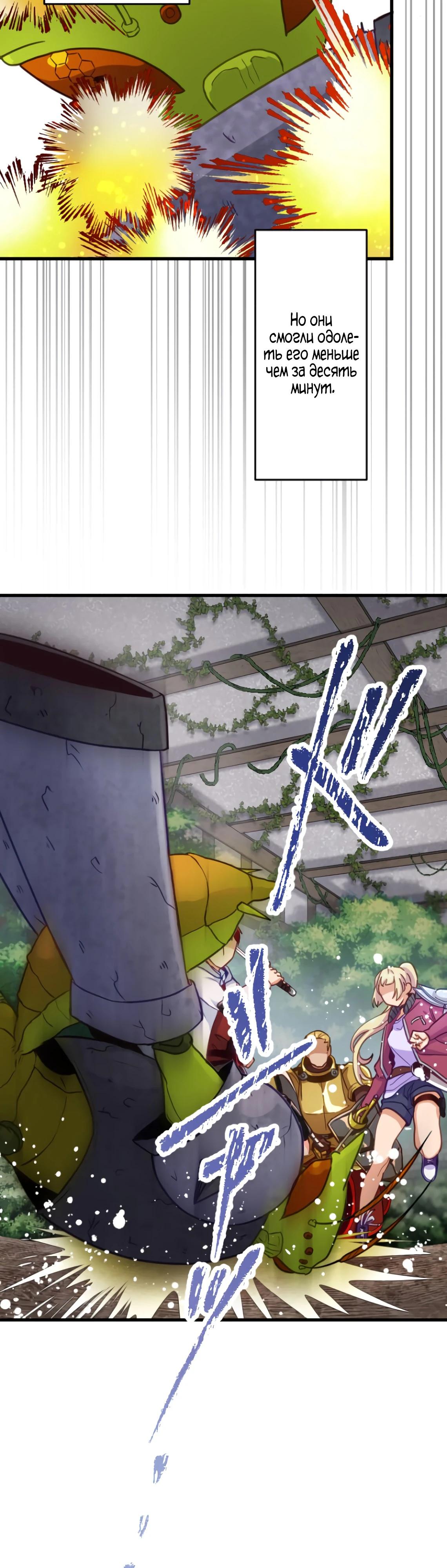 Глава 7 - страница 32