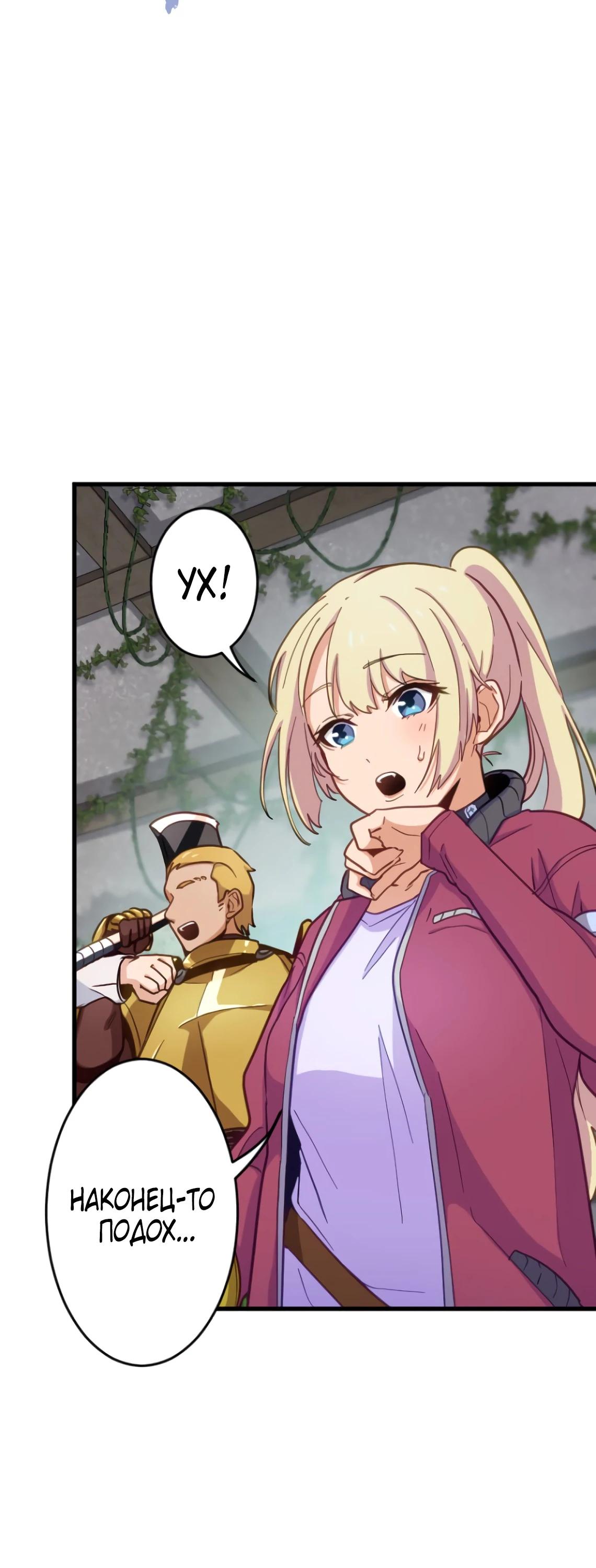 Глава 7 - страница 33