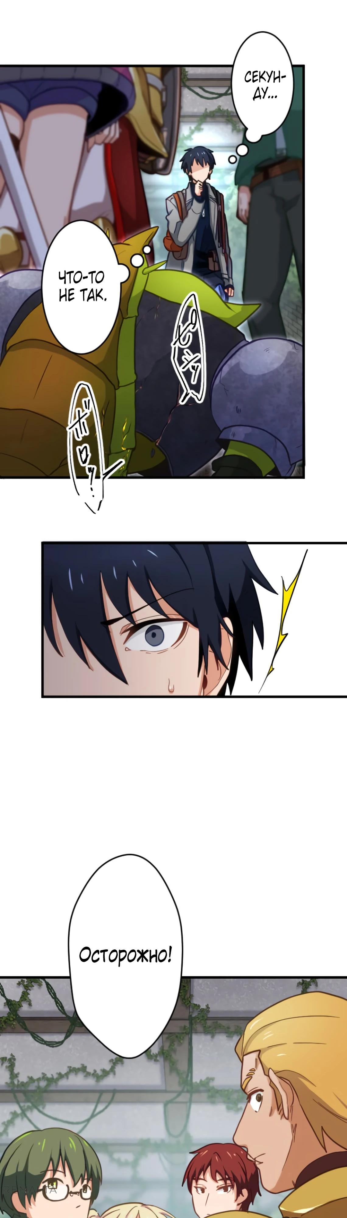 Глава 7 - страница 34