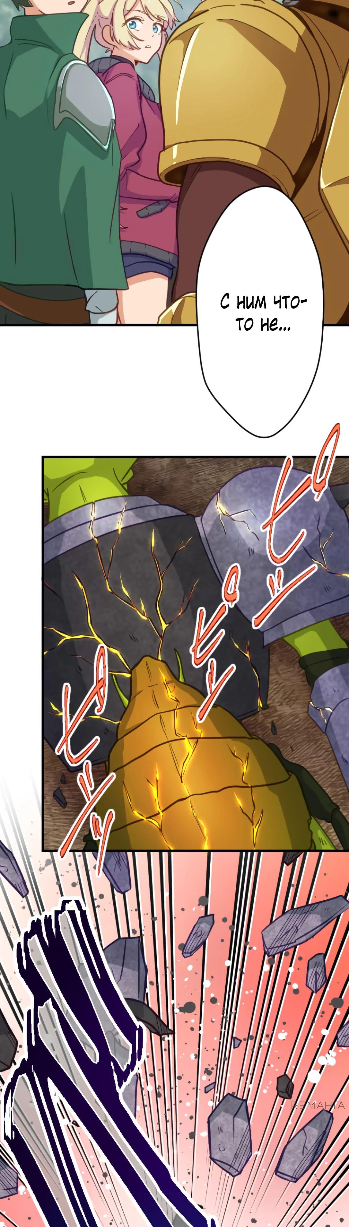 Глава 7 - страница 35