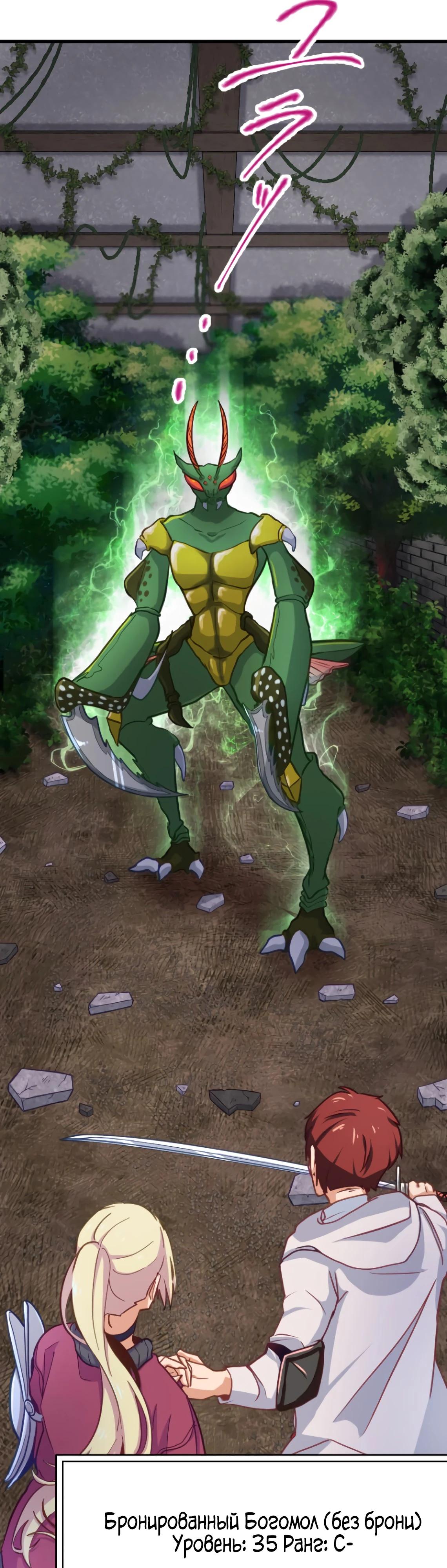 Глава 7 - страница 38