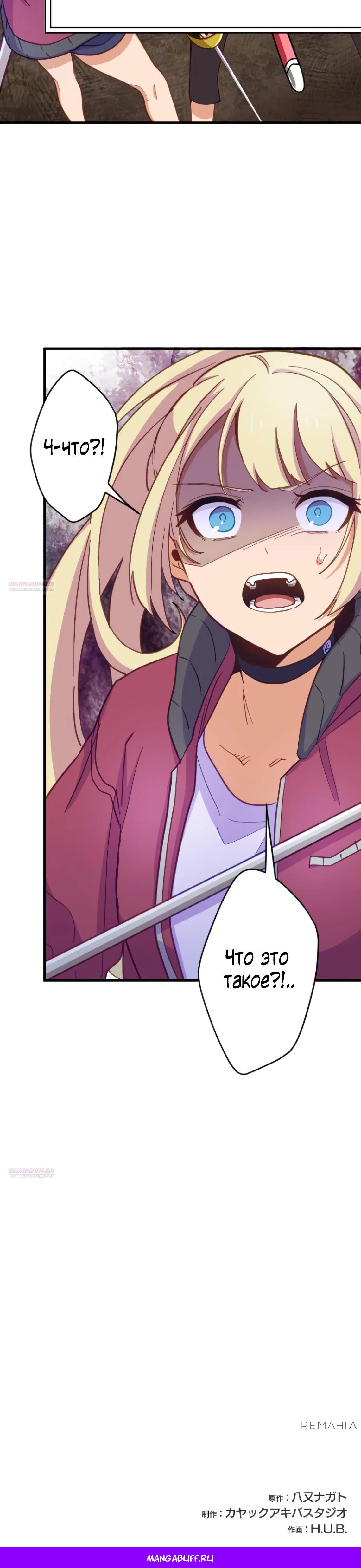 Глава 7 - страница 39