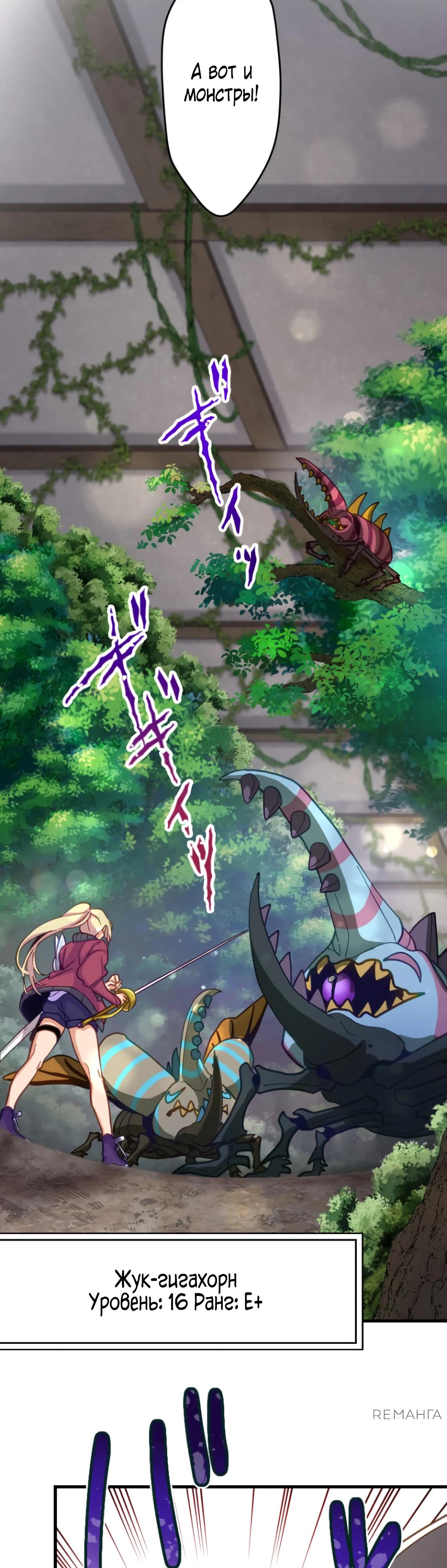 Глава 7 - страница 6