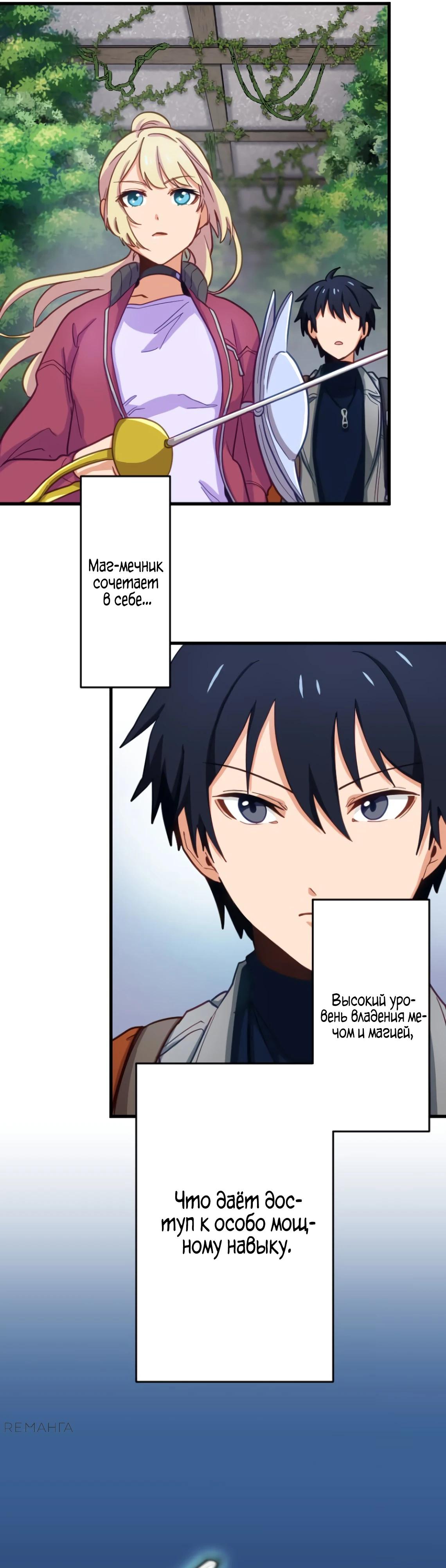 Глава 7 - страница 9