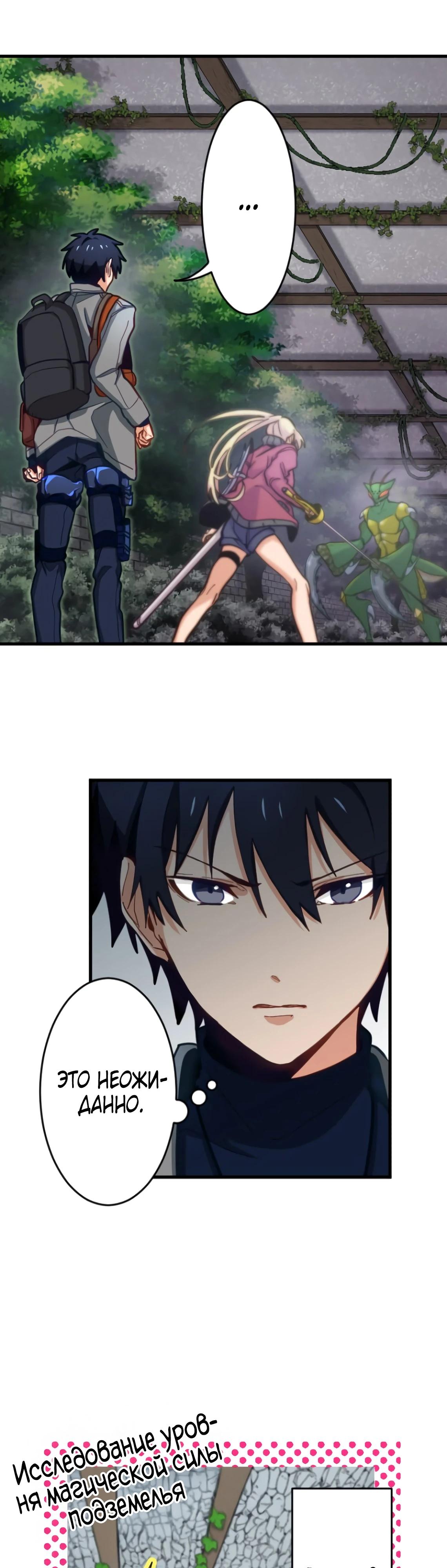 Глава 8 - страница 10