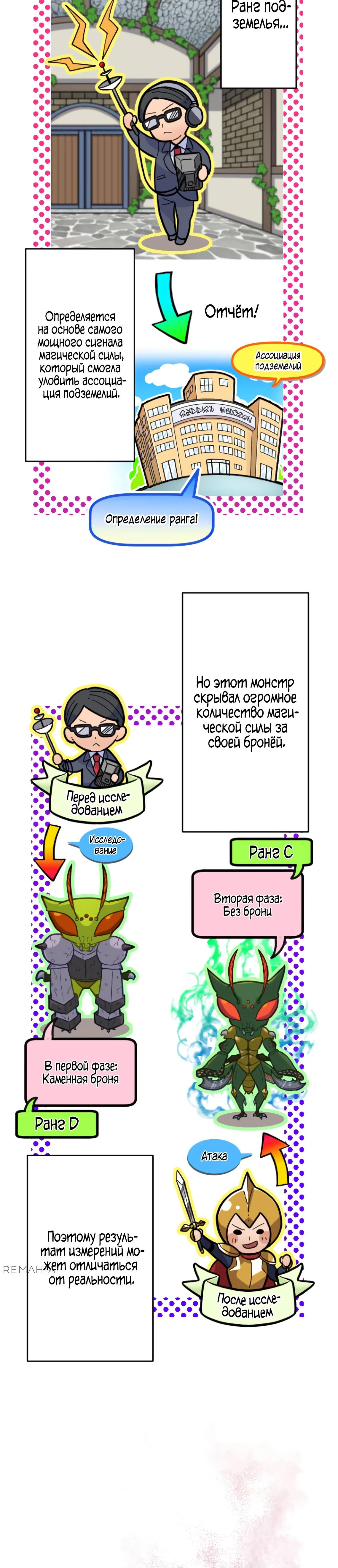 Глава 8 - страница 11