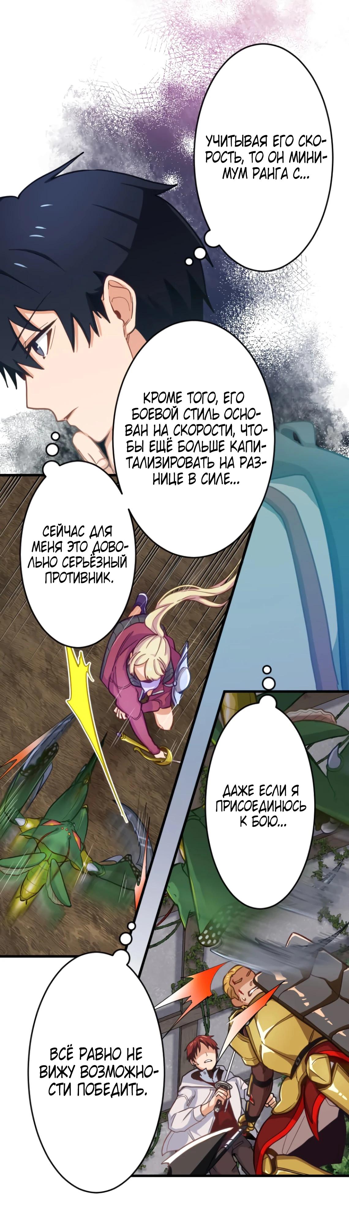 Глава 8 - страница 12