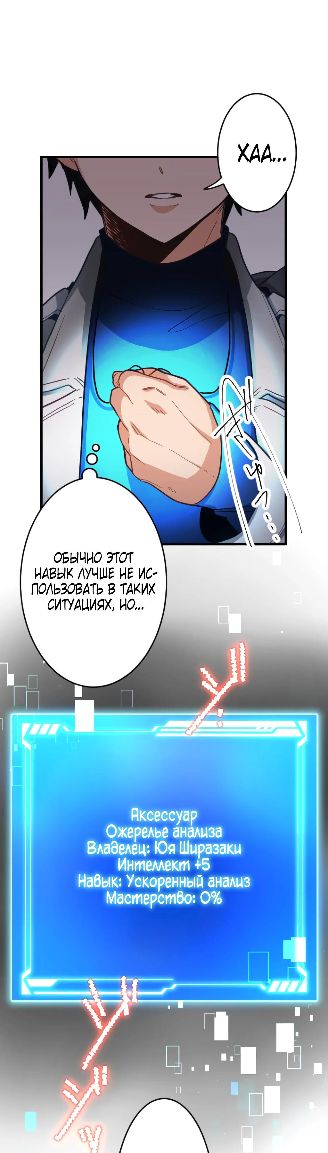 Глава 8 - страница 13